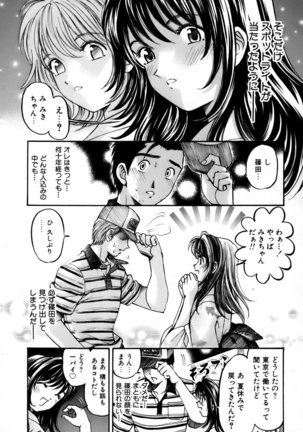 Yawaraka na Hada Page #128