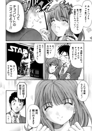 Yawaraka na Hada Page #31