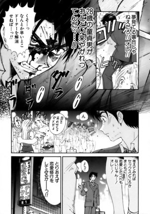 Yawaraka na Hada Page #21