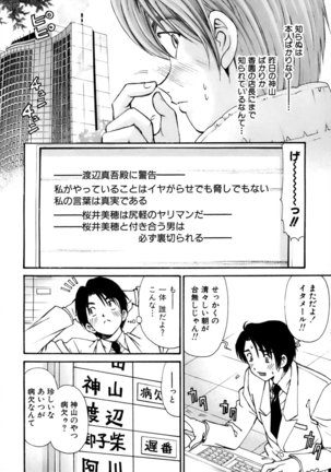 Yawaraka na Hada Page #179