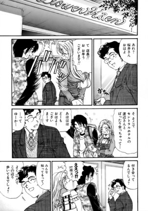 Yawaraka na Hada Page #178