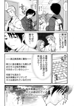 Yawaraka na Hada Page #189