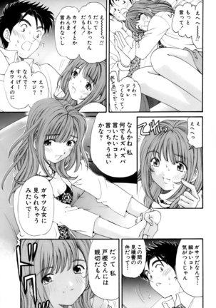 Yawaraka na Hada Page #42