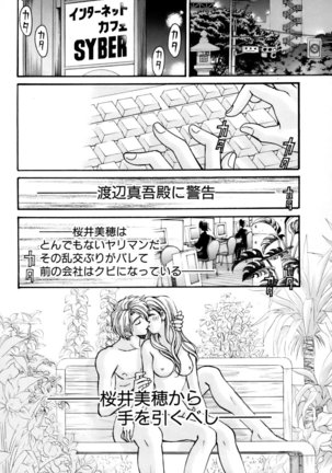 Yawaraka na Hada Page #163