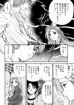 Yawaraka na Hada Page #155