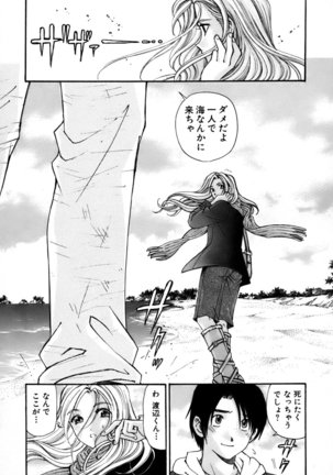 Yawaraka na Hada Page #204