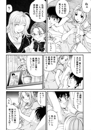 Yawaraka na Hada Page #57