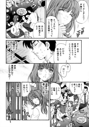 Yawaraka na Hada Page #37