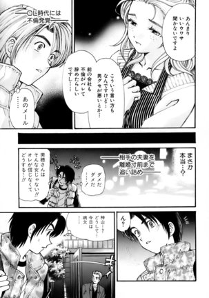 Yawaraka na Hada Page #182