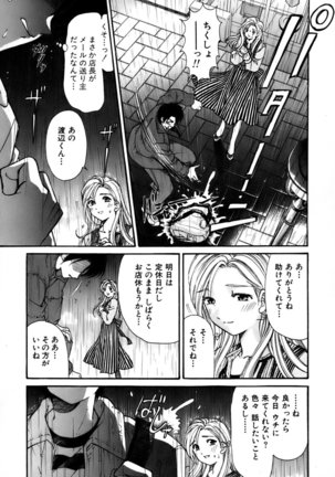 Yawaraka na Hada Page #198