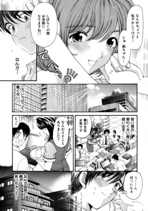 Yawaraka na Hada Page #60
