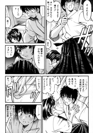 Yawaraka na Hada Page #123