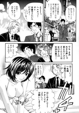Yawaraka na Hada Page #23