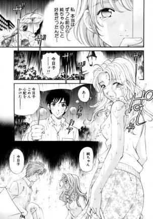 Yawaraka na Hada Page #70