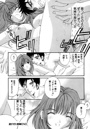 Yawaraka na Hada Page #51
