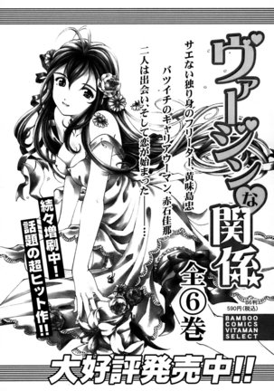 Yawaraka na Hada Page #215