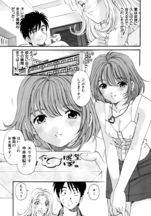 Yawaraka na Hada Page #58