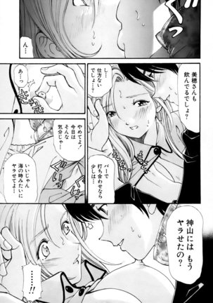 Yawaraka na Hada Page #186