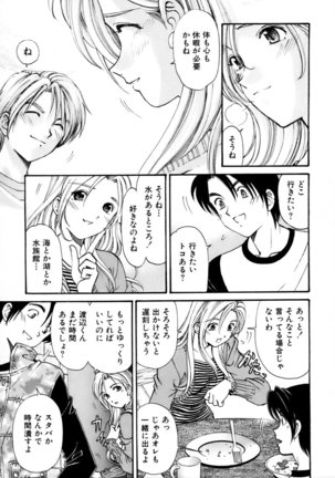 Yawaraka na Hada Page #176