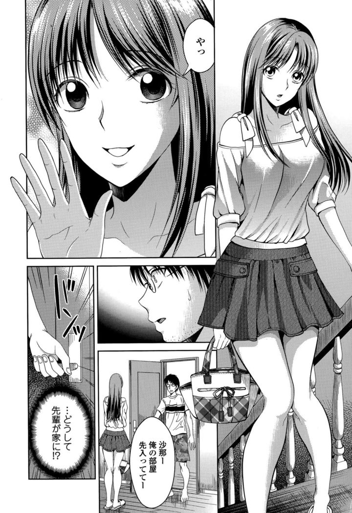 Comic Toutetsu 2015-12 Vol. 8
