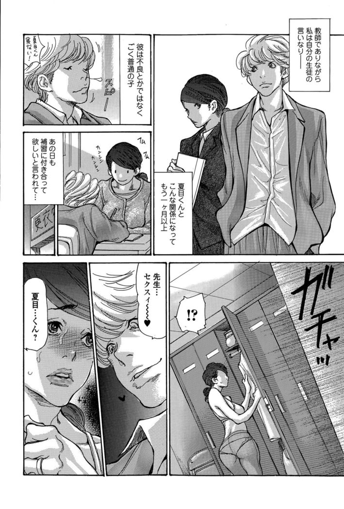 Comic Toutetsu 2015-12 Vol. 8