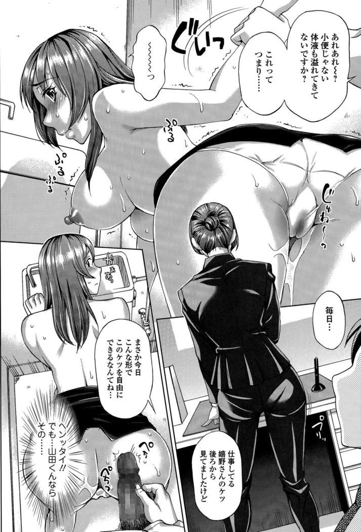 Comic Toutetsu 2015-12 Vol. 8