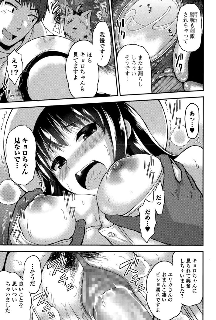 Comic Toutetsu 2015-12 Vol. 8
