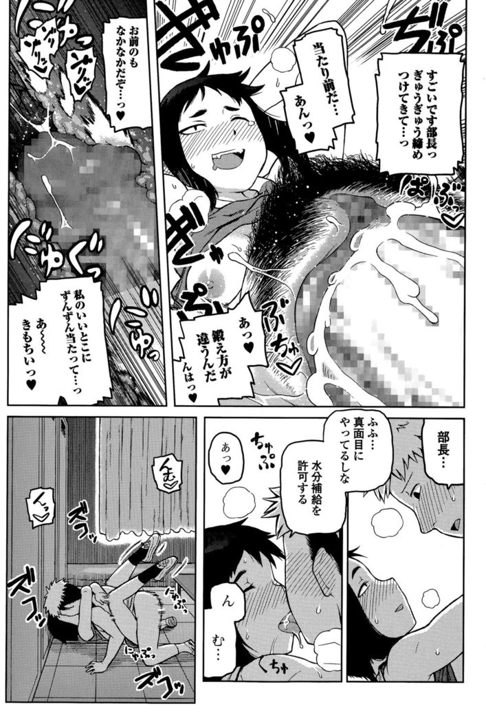 Comic Toutetsu 2015-12 Vol. 8