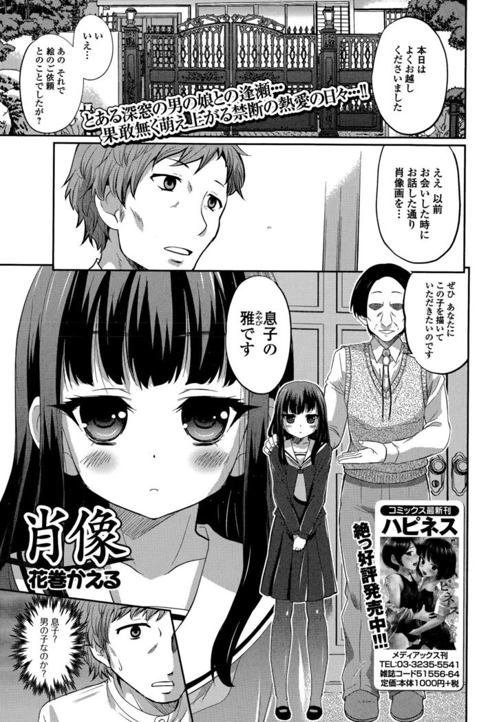 Comic Toutetsu 2015-12 Vol. 8