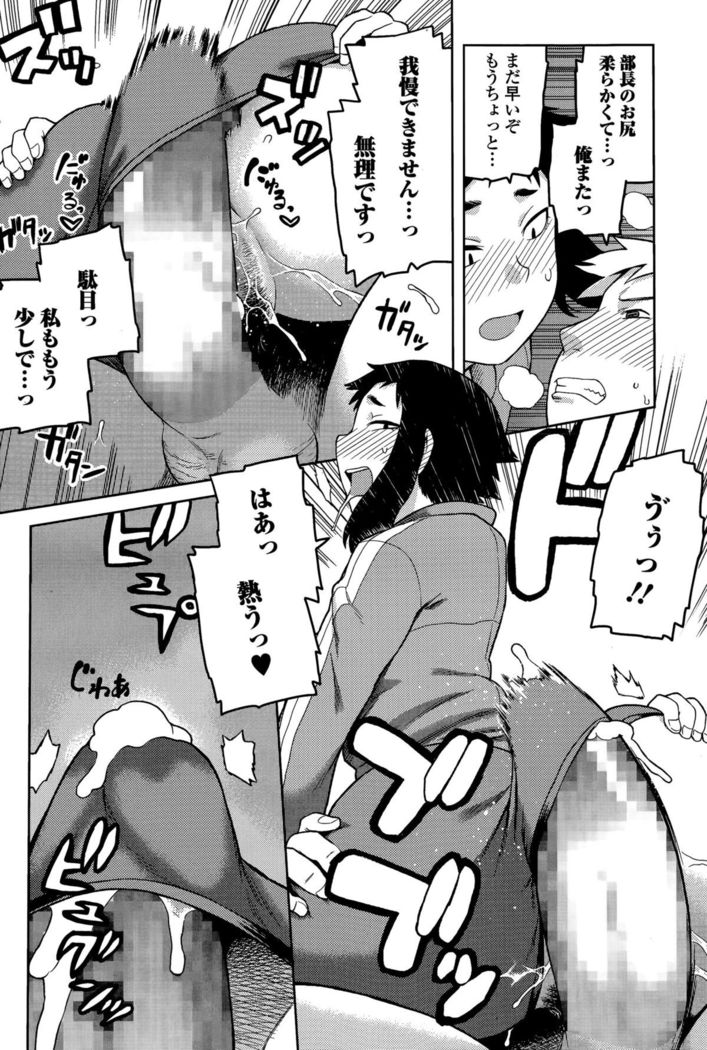 Comic Toutetsu 2015-12 Vol. 8