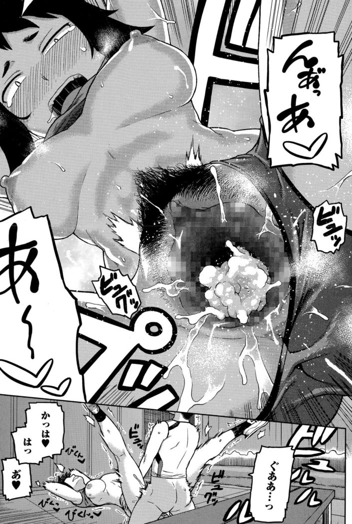 Comic Toutetsu 2015-12 Vol. 8