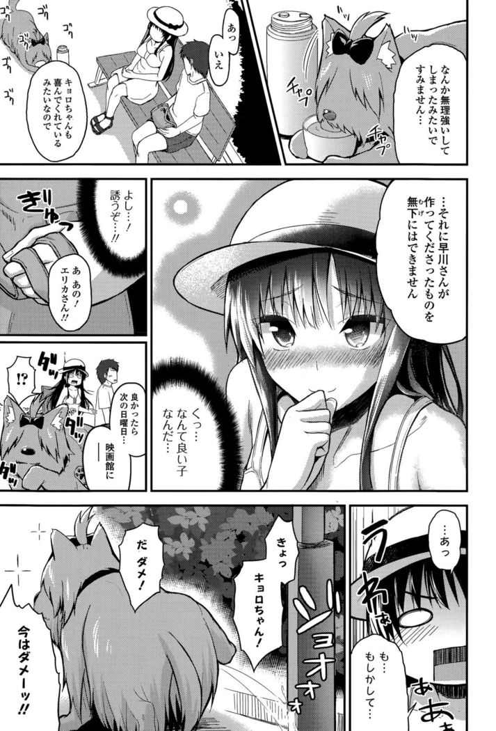 Comic Toutetsu 2015-12 Vol. 8