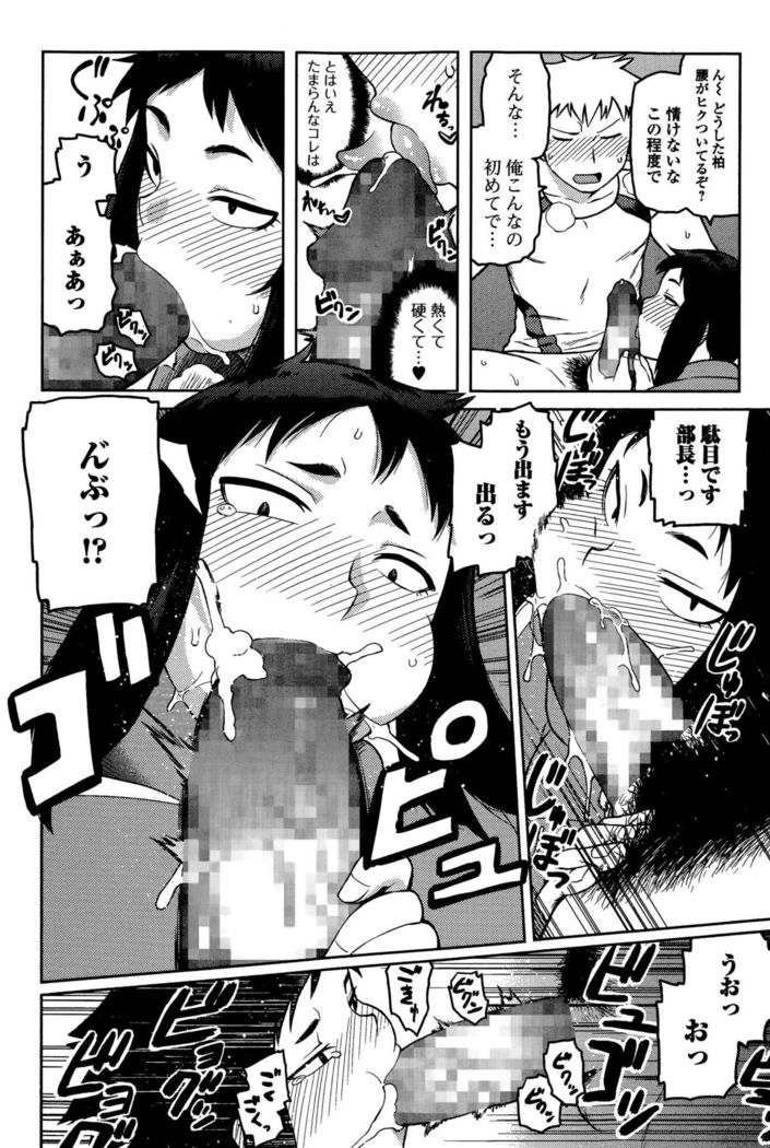 Comic Toutetsu 2015-12 Vol. 8