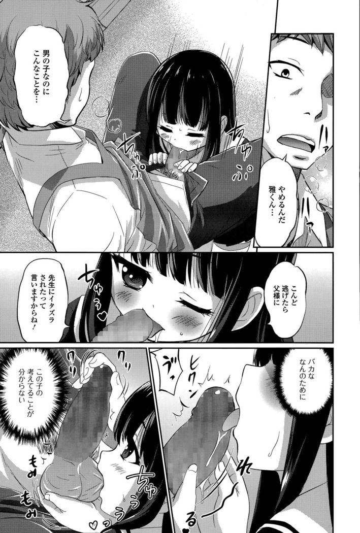 Comic Toutetsu 2015-12 Vol. 8