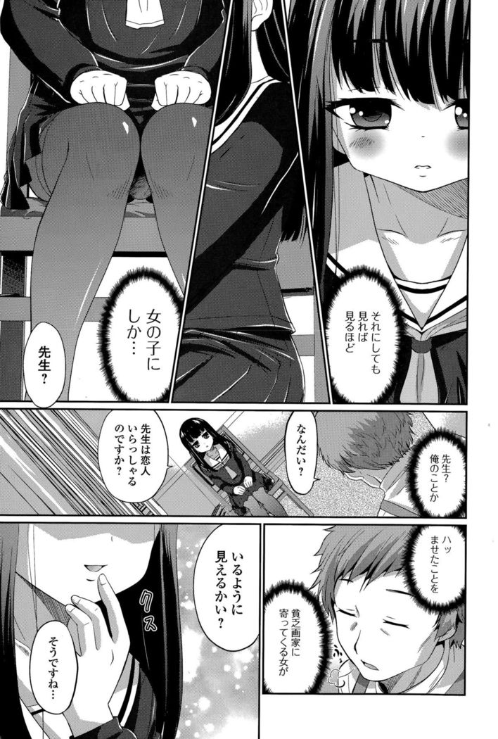 Comic Toutetsu 2015-12 Vol. 8