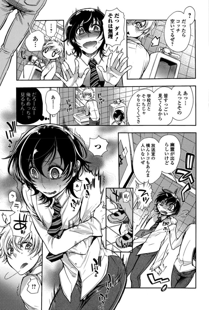 Comic Toutetsu 2015-12 Vol. 8