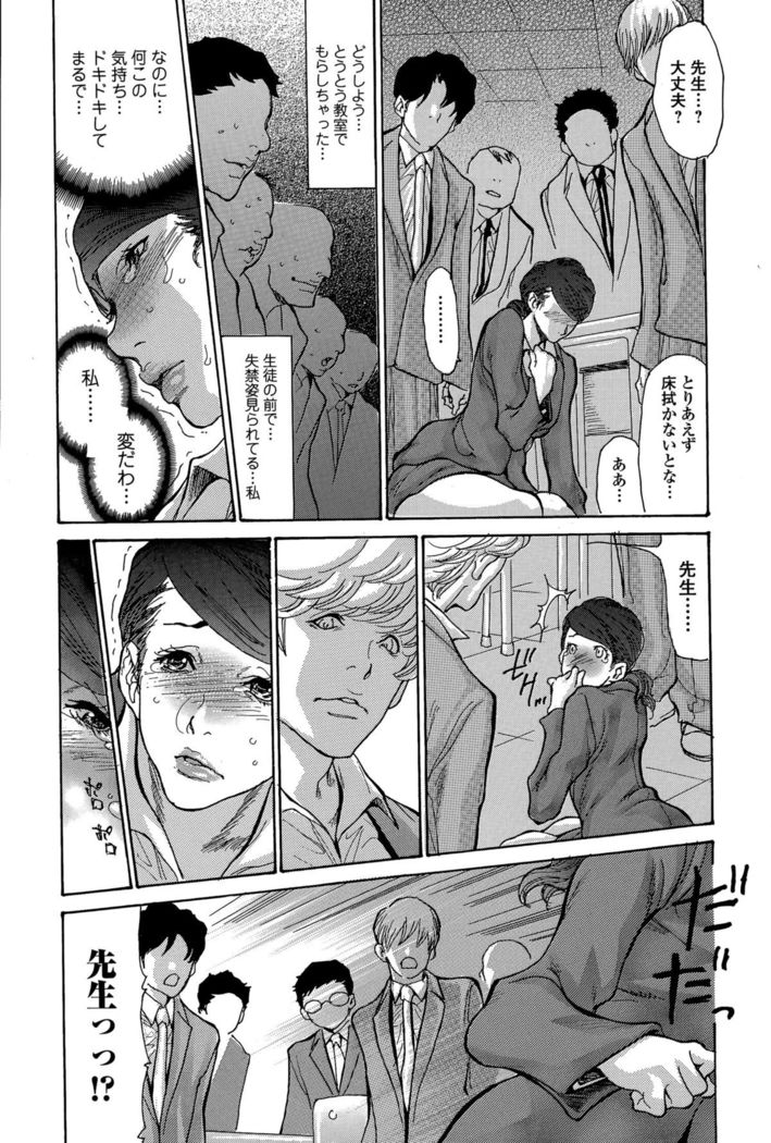 Comic Toutetsu 2015-12 Vol. 8