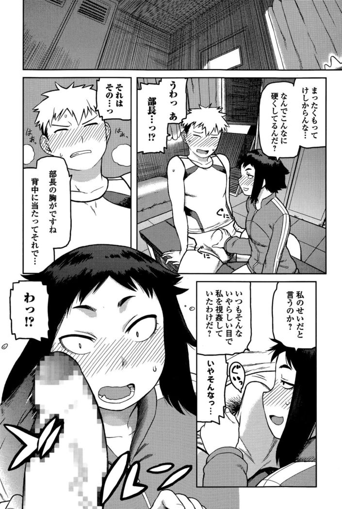 Comic Toutetsu 2015-12 Vol. 8