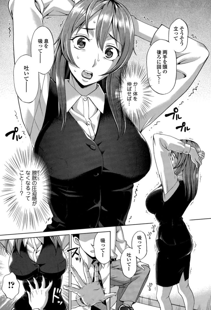 Comic Toutetsu 2015-12 Vol. 8