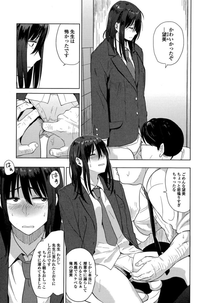 Comic Toutetsu 2015-12 Vol. 8