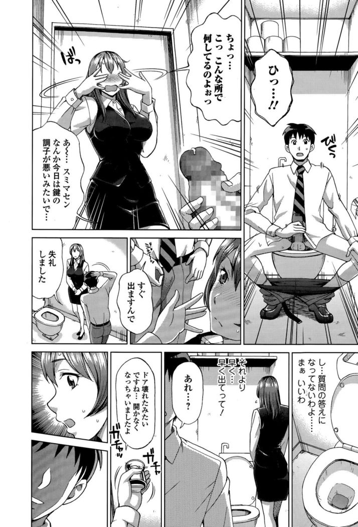 Comic Toutetsu 2015-12 Vol. 8