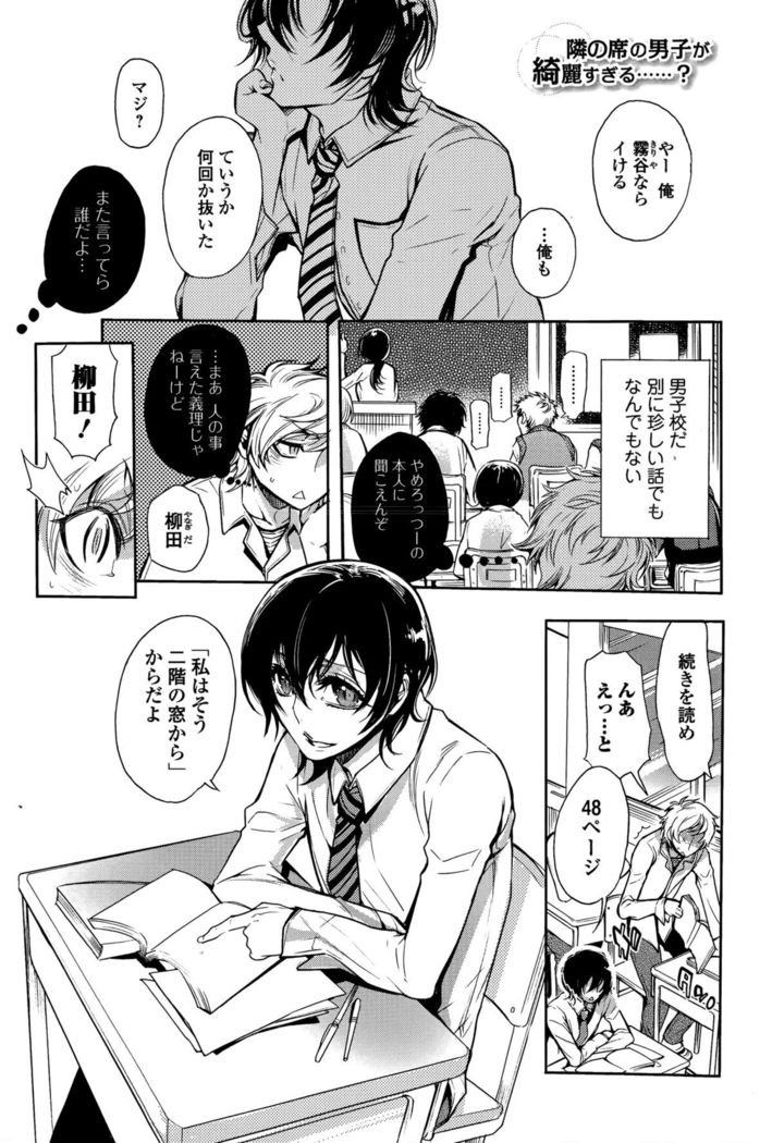 Comic Toutetsu 2015-12 Vol. 8