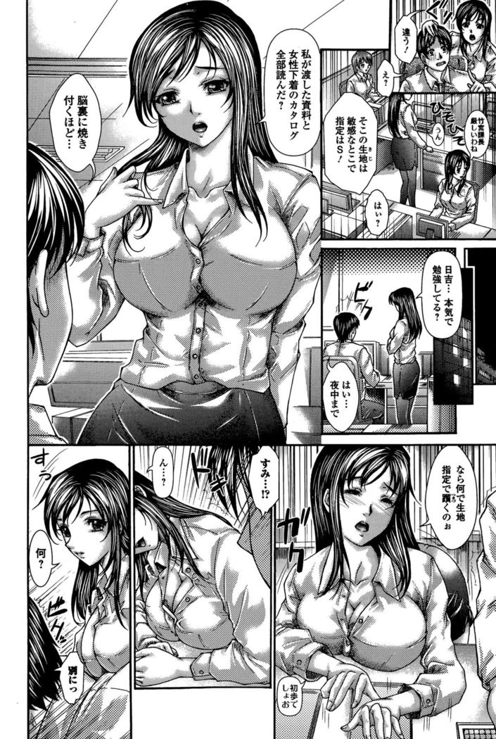Comic Toutetsu 2015-12 Vol. 8