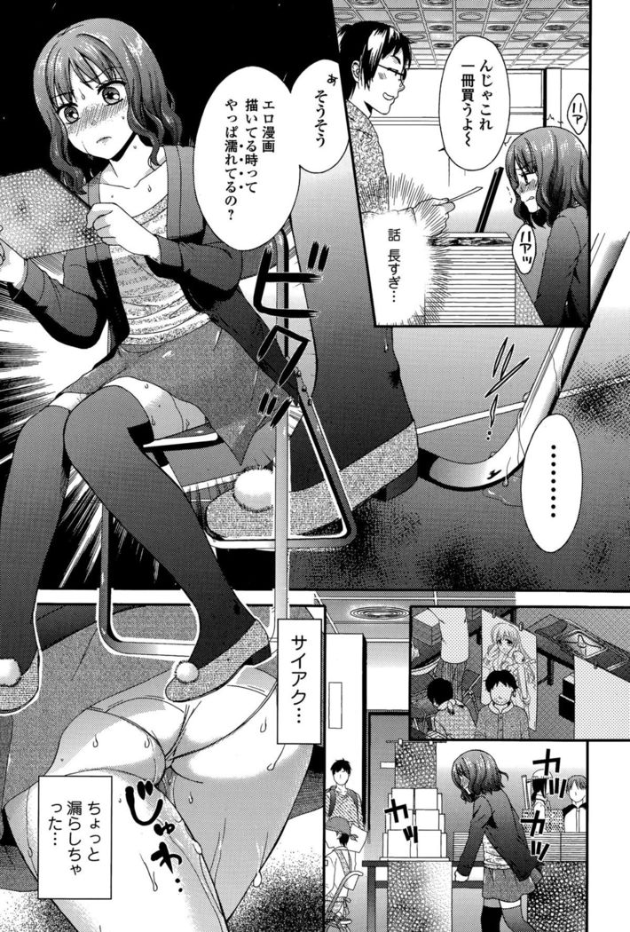 Comic Toutetsu 2015-12 Vol. 8