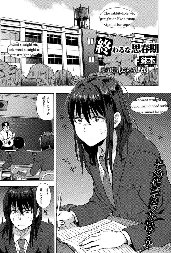 Comic Toutetsu 2015-12 Vol. 8