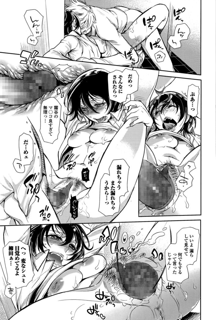 Comic Toutetsu 2015-12 Vol. 8