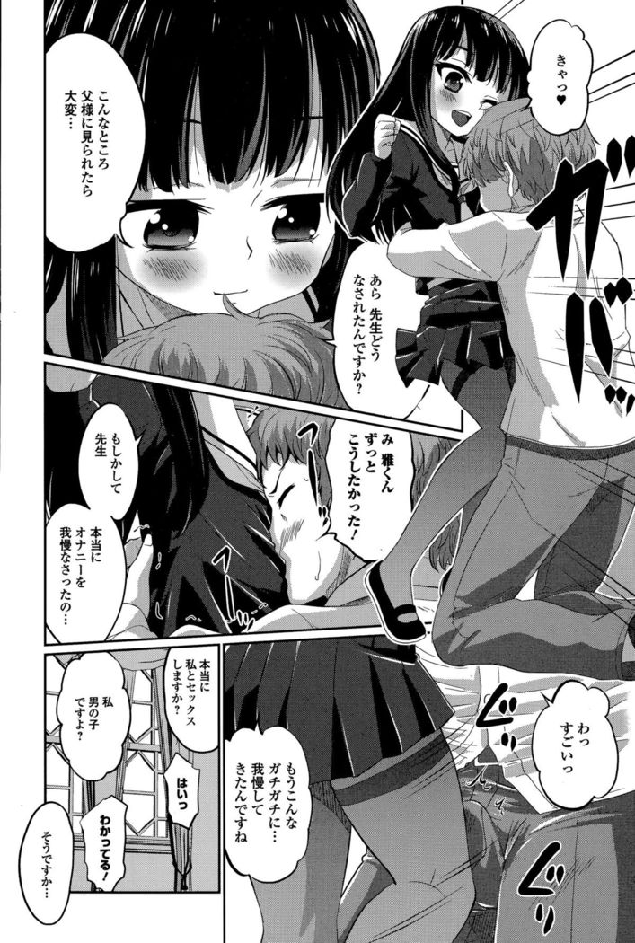 Comic Toutetsu 2015-12 Vol. 8