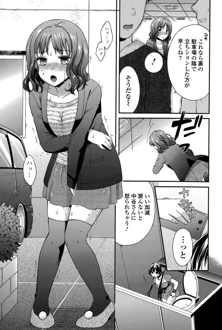 Comic Toutetsu 2015-12 Vol. 8