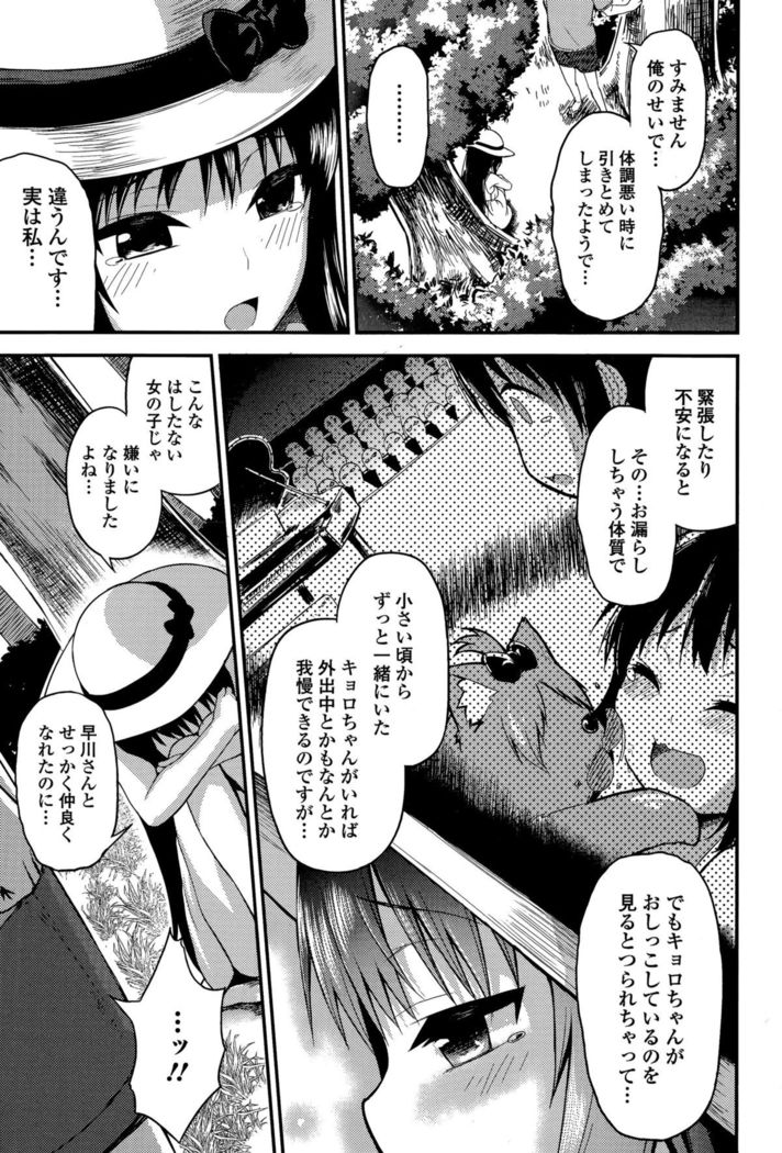 Comic Toutetsu 2015-12 Vol. 8