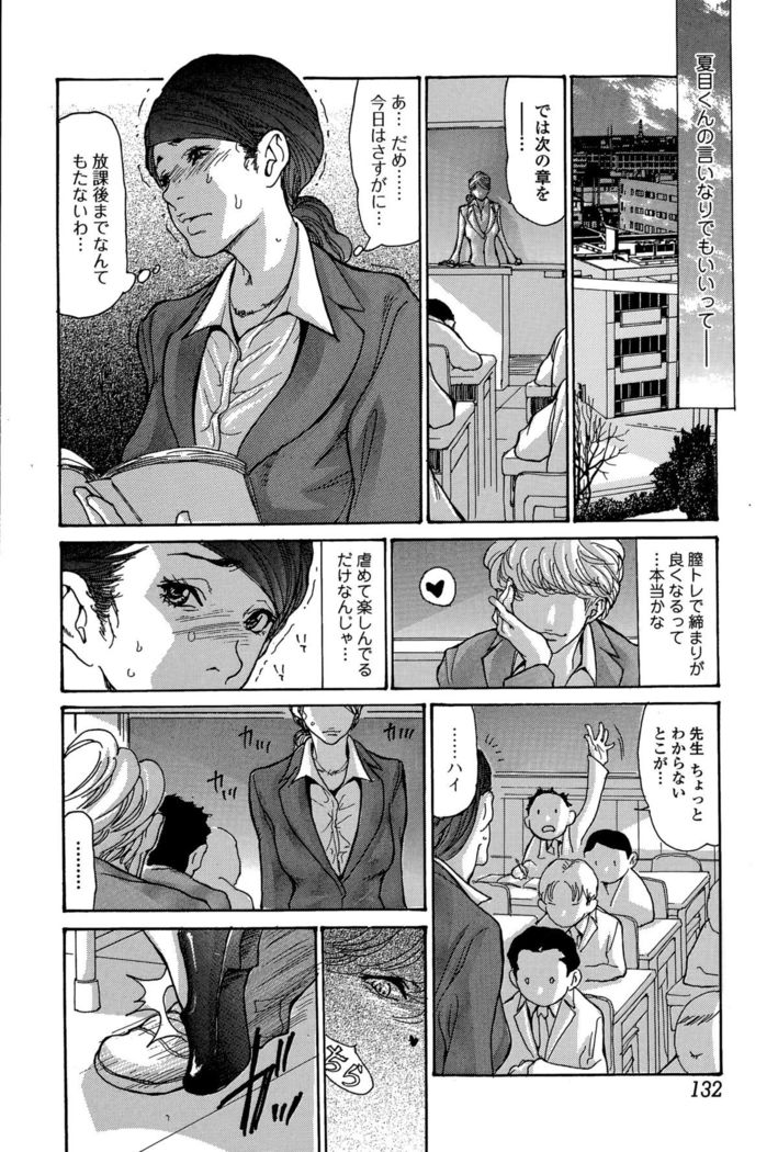 Comic Toutetsu 2015-12 Vol. 8